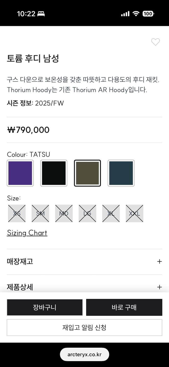 아크테릭스 토륨 후디 타츠 상품이미지2