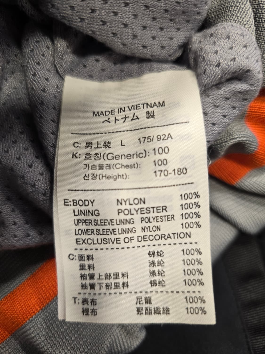 나이키 스타디움 바시티 자켓 바람막이 점퍼 95 상품이미지7