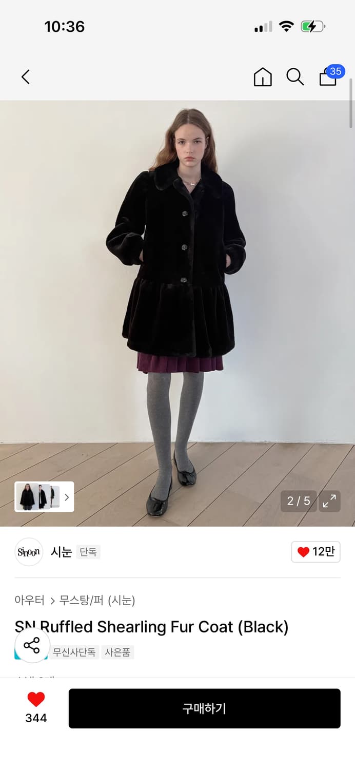 [새상품] 시눈 러플 시어링 퍼코트 / 구매가 278,000 상품이미지4