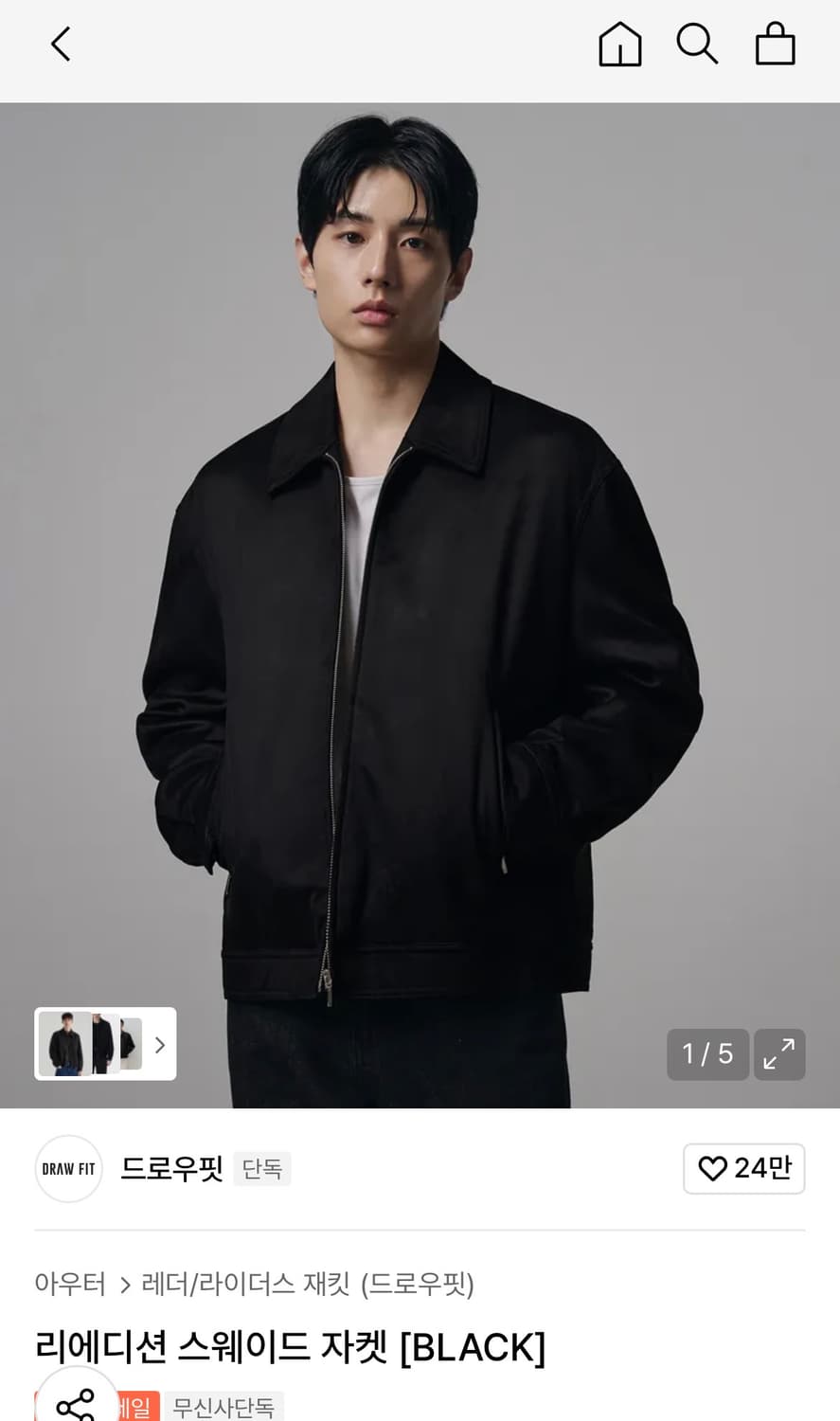 (새상품)(XL) 드로우핏 리에디션 스웨이드 자켓 [BLACK] 상품이미지2