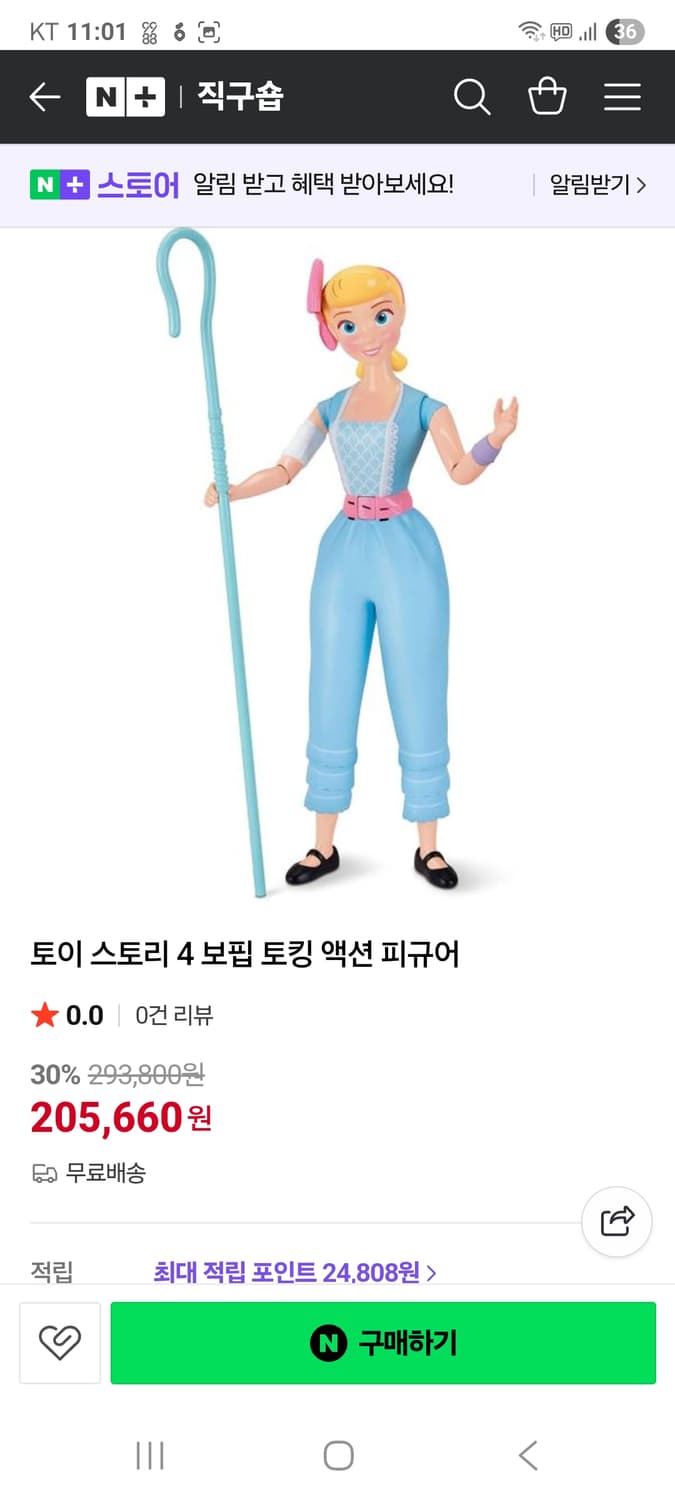 디즈니 토이스토리 보핍 토킹 액션 피규어 상품이미지3