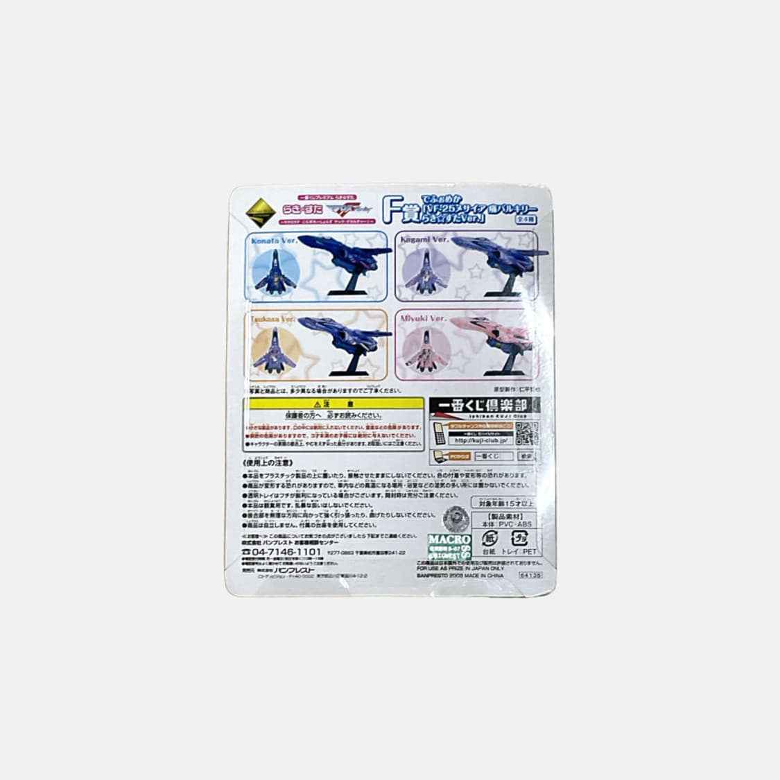 러키스타X마크로스F 히이라기 카가미 발키리 모형 피규어 럭키스타 상품이미지2