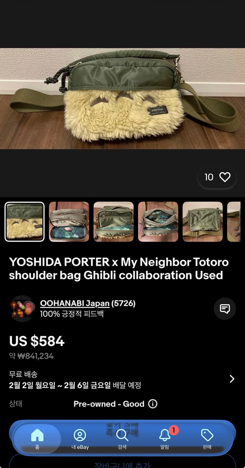 요시다포터X이웃집토토로 한정판 3WAY 백 상품이미지3