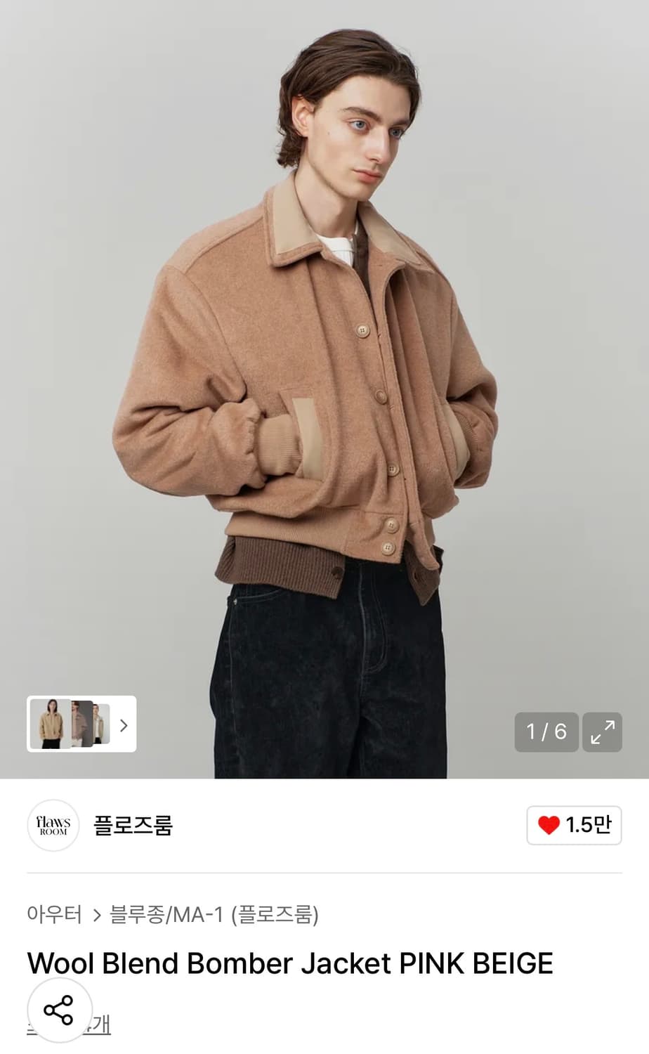 플로즈룸 봄버 핑크베이지 컬러 L  상품이미지1