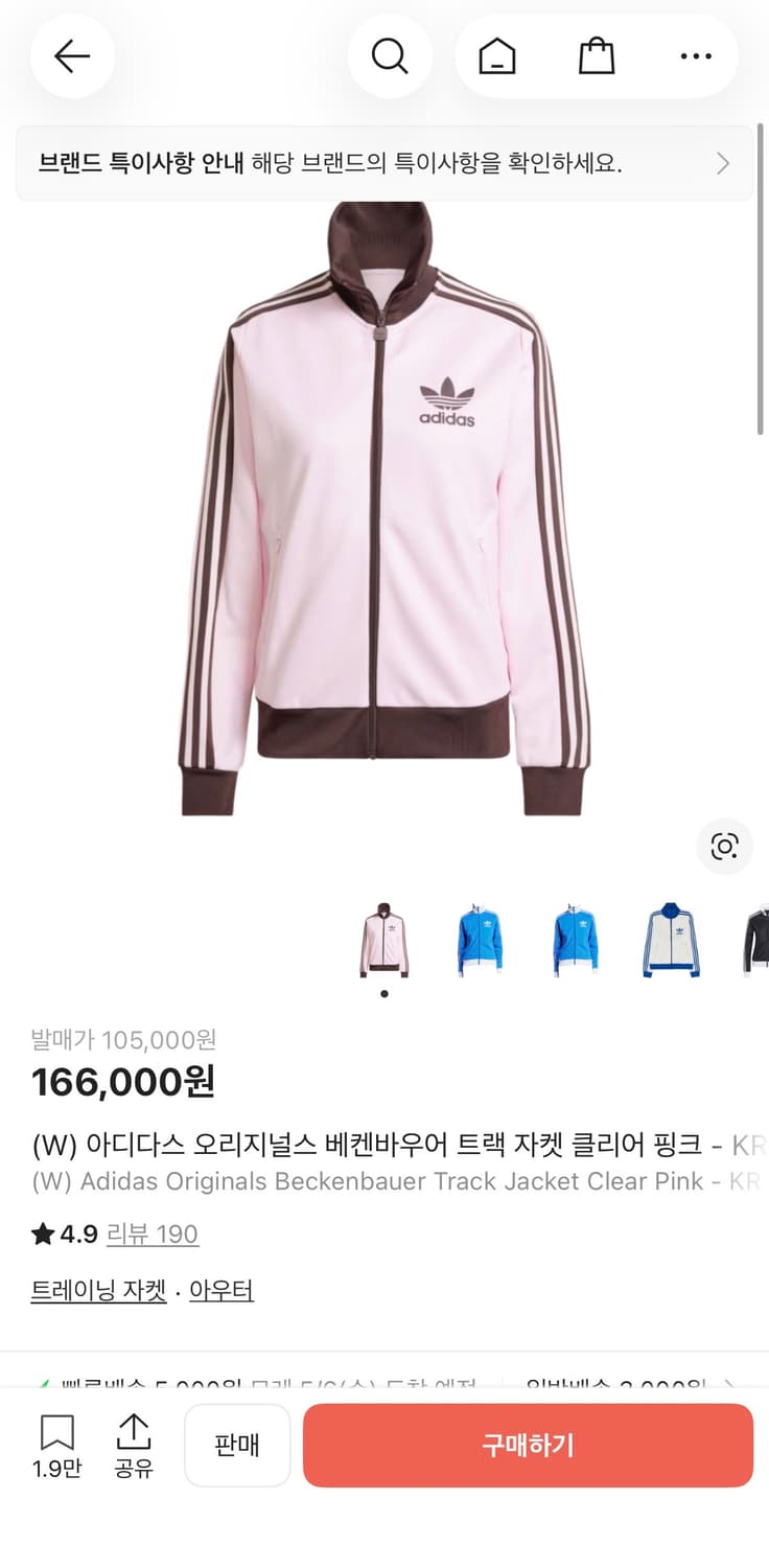 아디다스 베켄바우어 트랙자켓 핑크브라운 상품이미지1