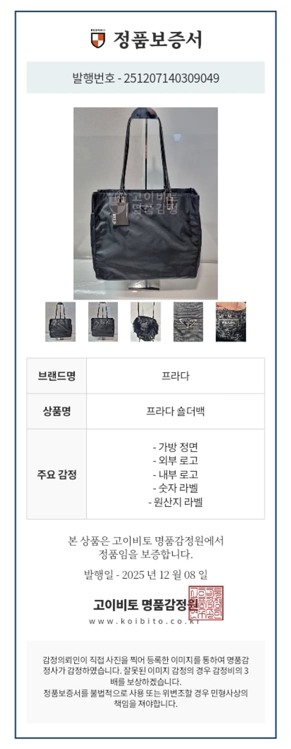 프라다 숄더백 상품이미지2