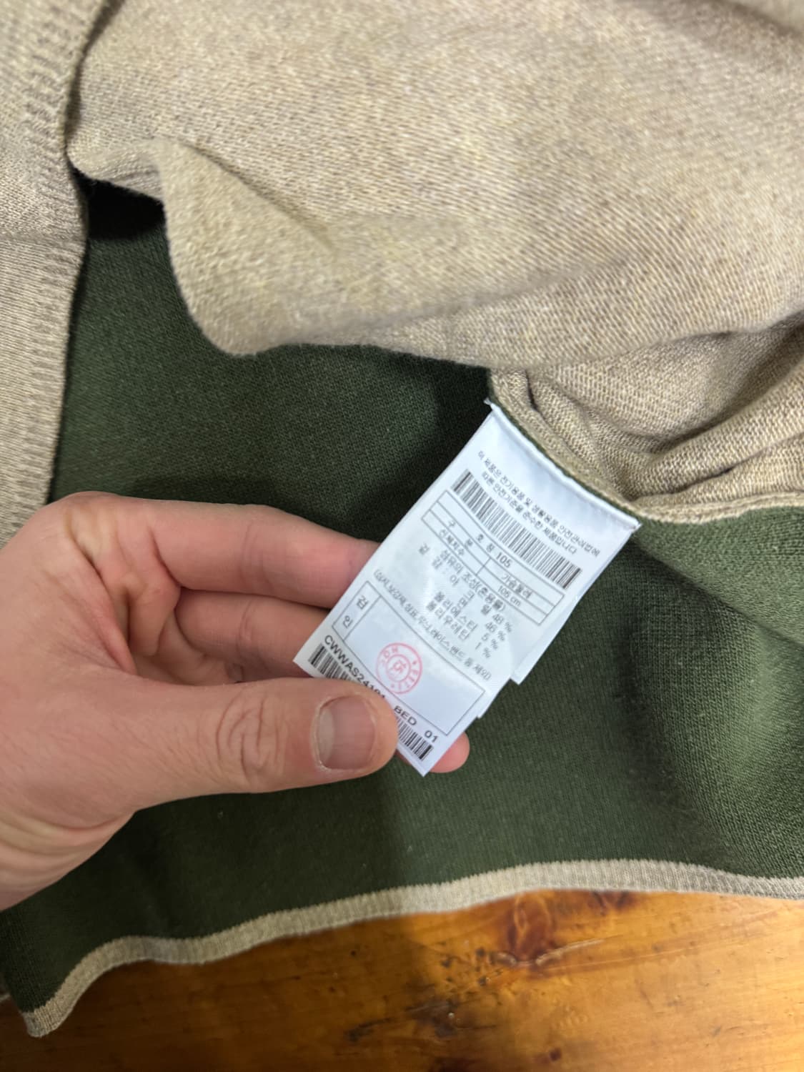 커스텀멜로우 스웨터 가디건 사이즈105 새것수준 상품이미지4