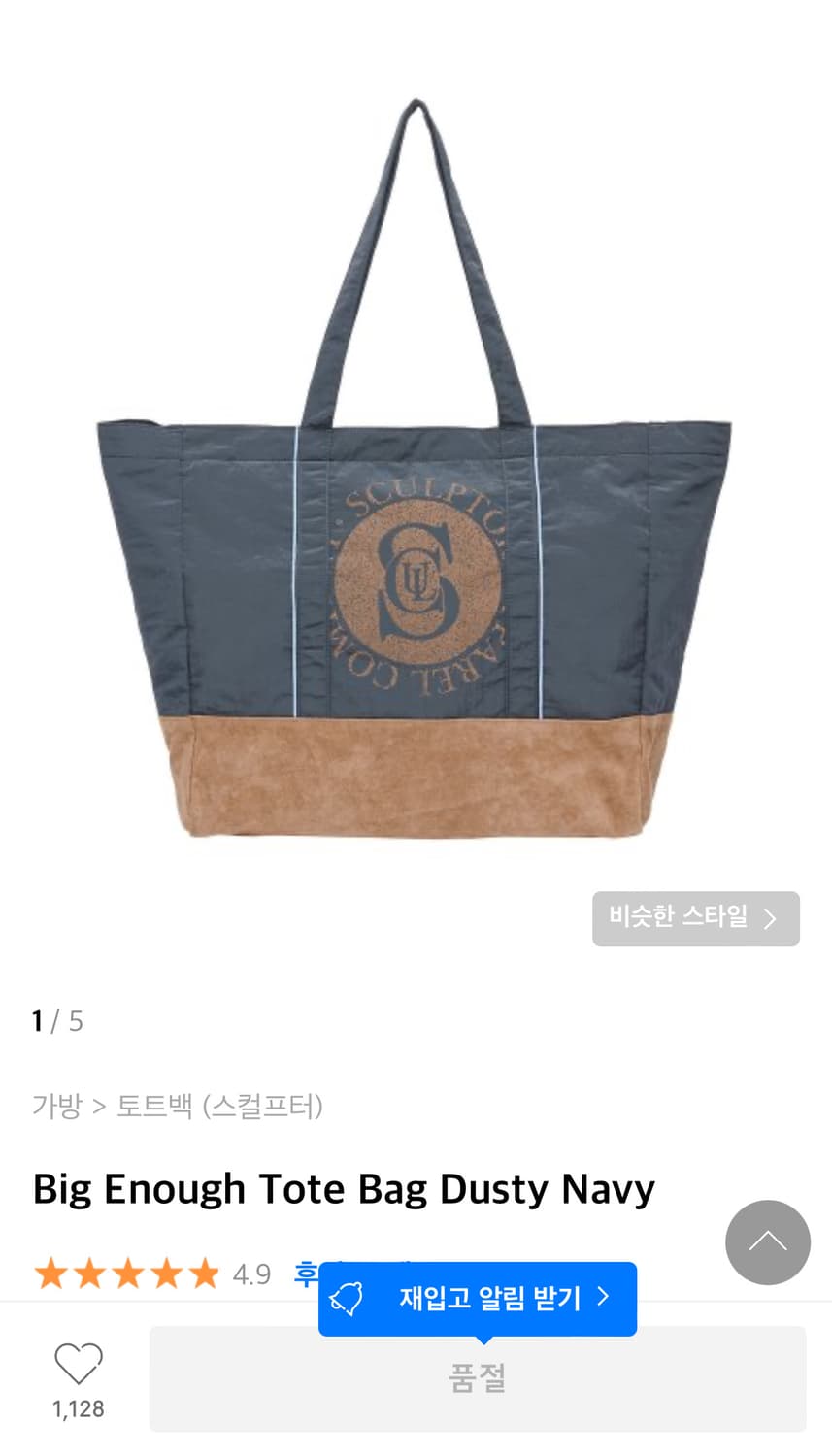 스컬프터 토트백 상품이미지1