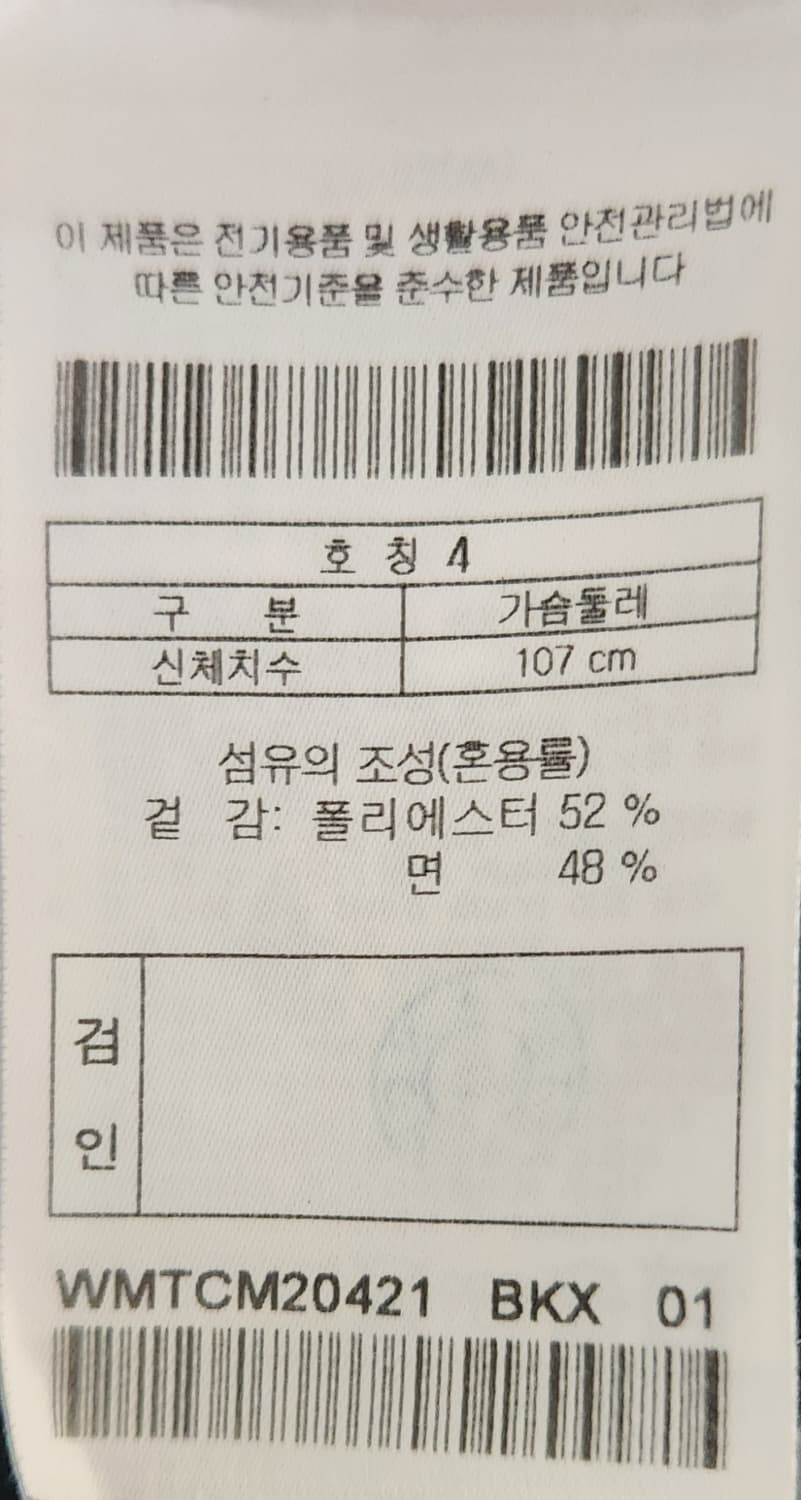 왁골프티셔츠 4 (105) 상품이미지4