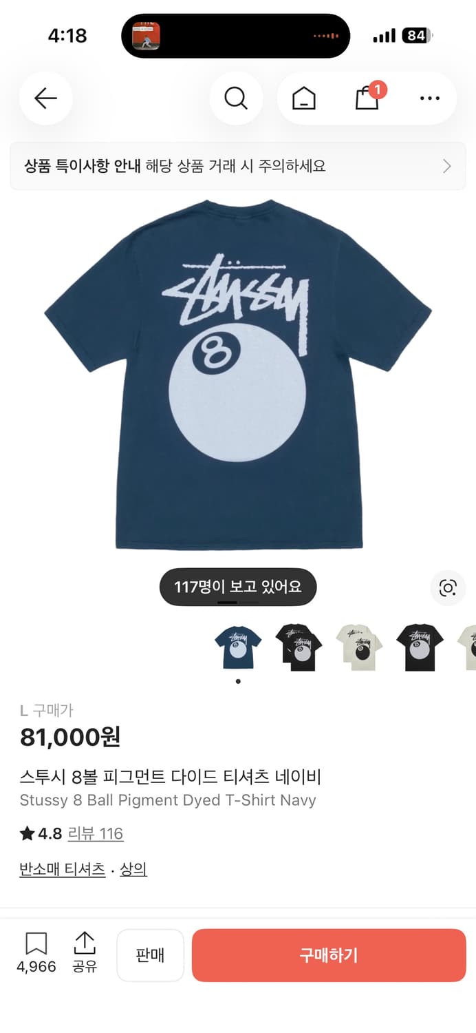 스투시 반팔 상품이미지1