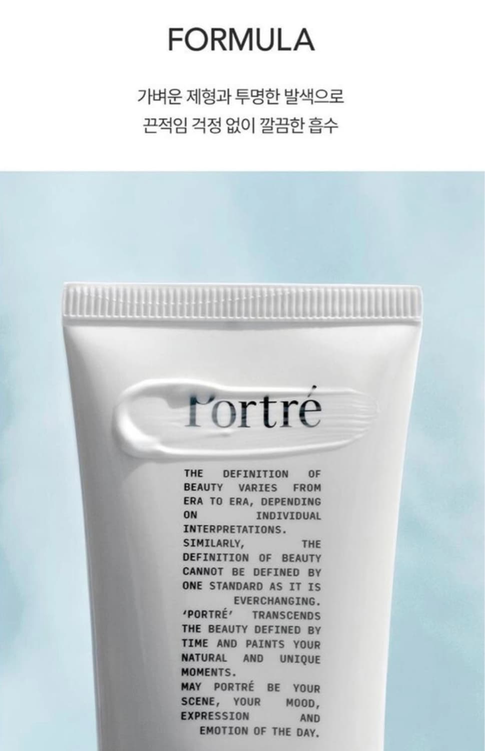 포트레 워터 베일 선크림 새상품 상품이미지6