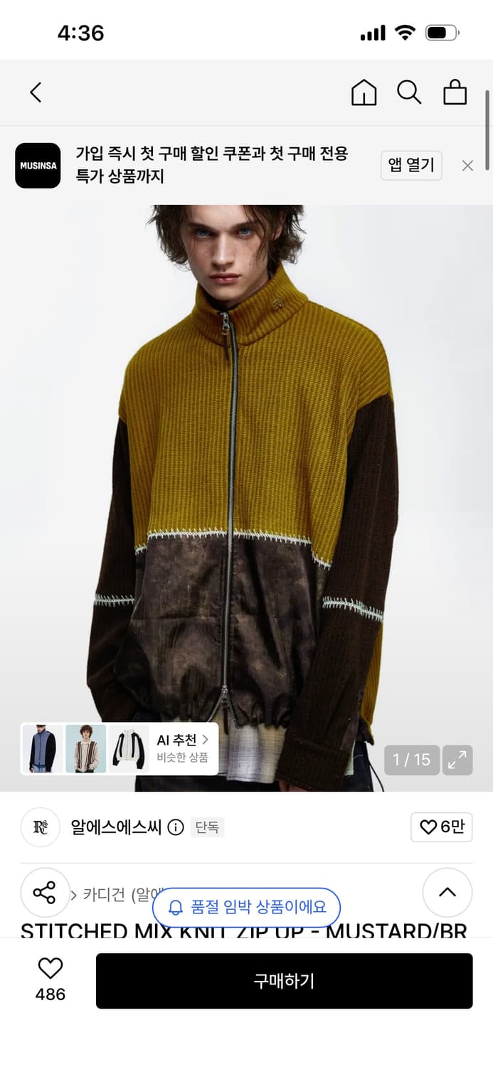 RSSC STITCHED MIX KNIT ZIP UP - MUSTARD 상품이미지1