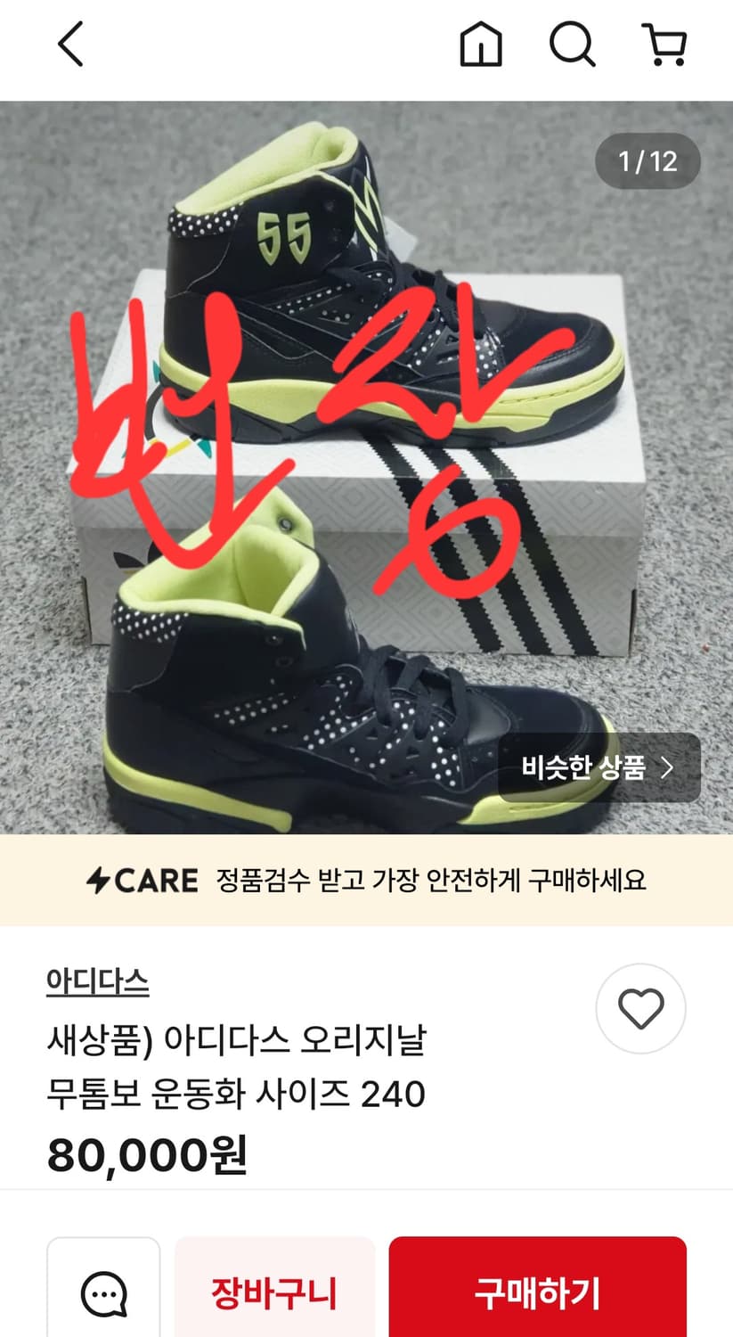 아디다스 오리지날 무톰보 240 상품이미지10