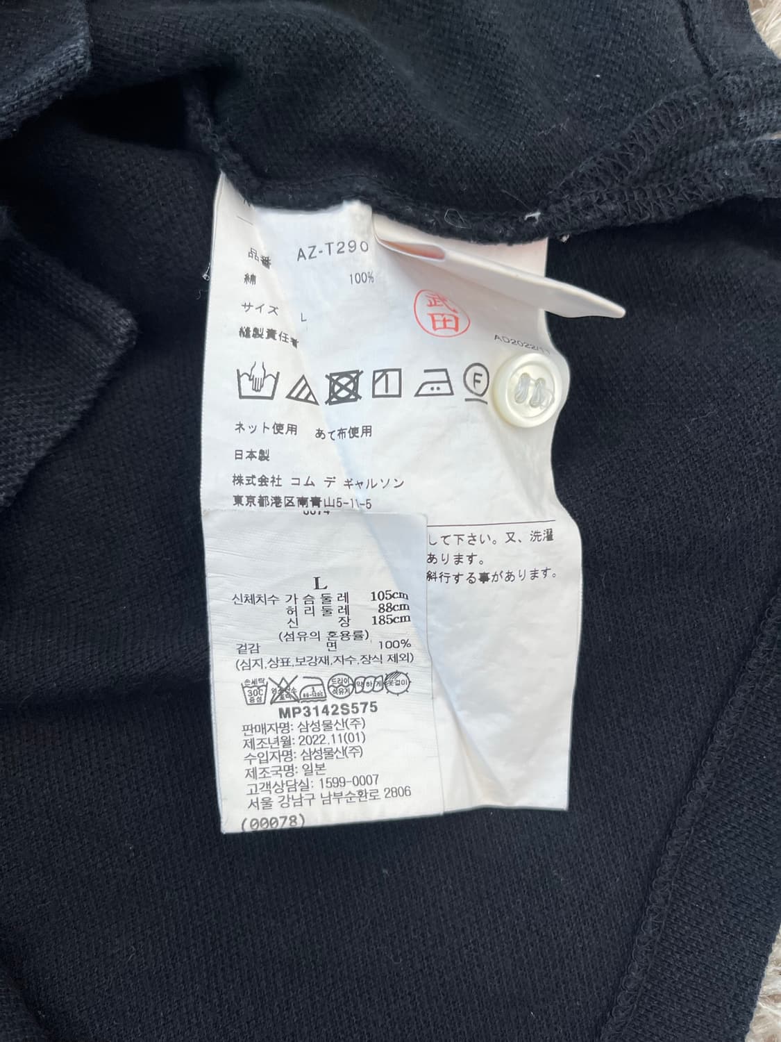 꼼데가르송 더블하트로고 카라티 매장판 상품이미지4