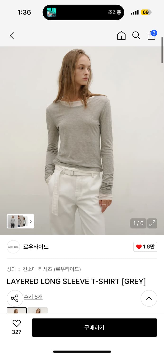 로우타이드 레어어드 롱슬리브 / 그레이 상품이미지1