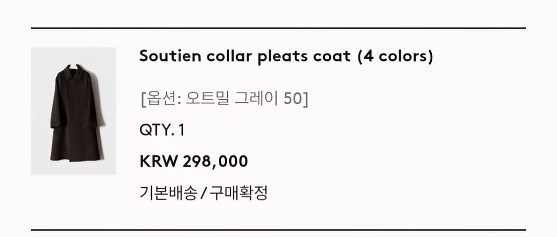 퍼스트플로어 수티앵 코트 오트밀 그레이 50 판매합니다. 상품이미지3