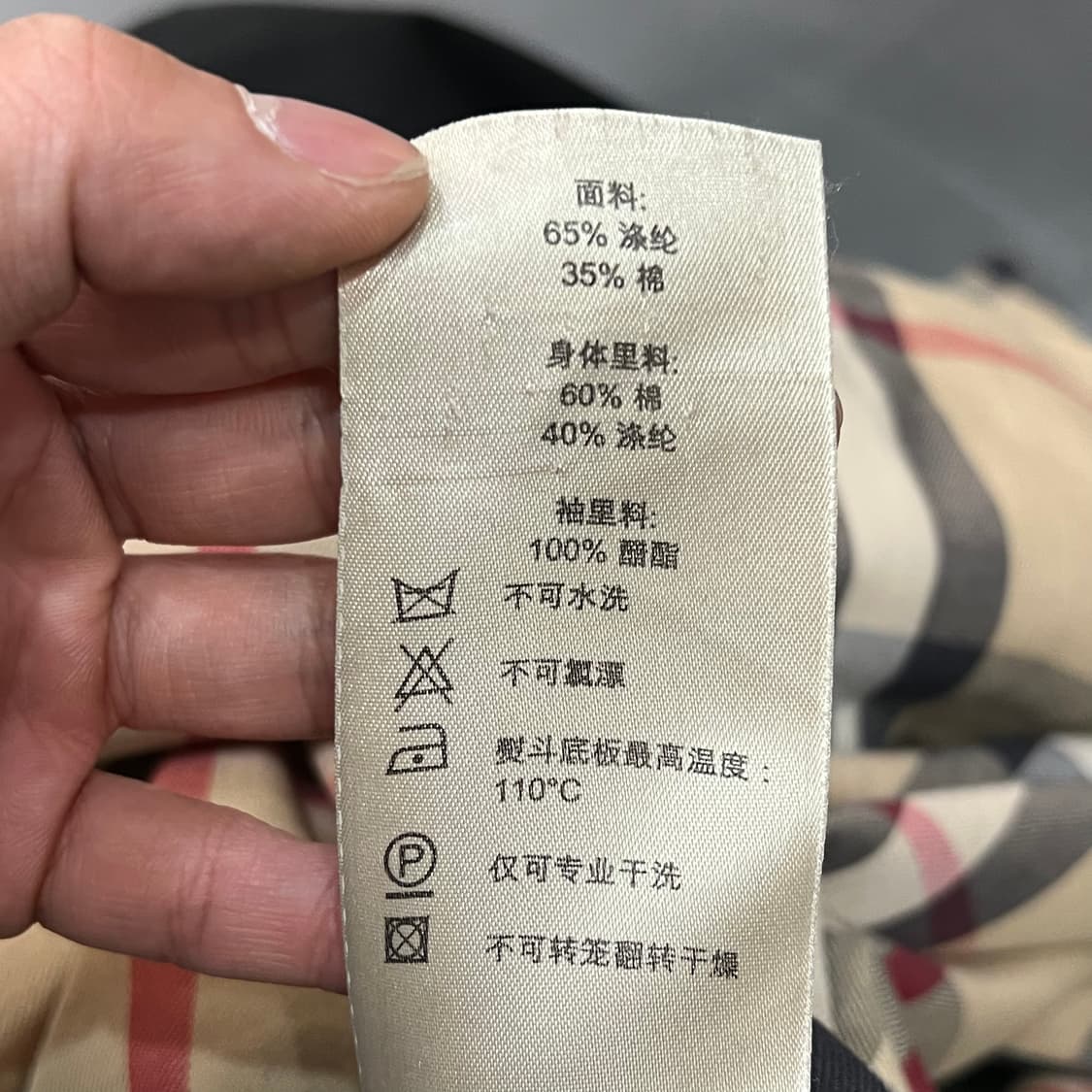  버버리 싱글 트렌치 코트 +명품감정서 y16142 상품이미지9