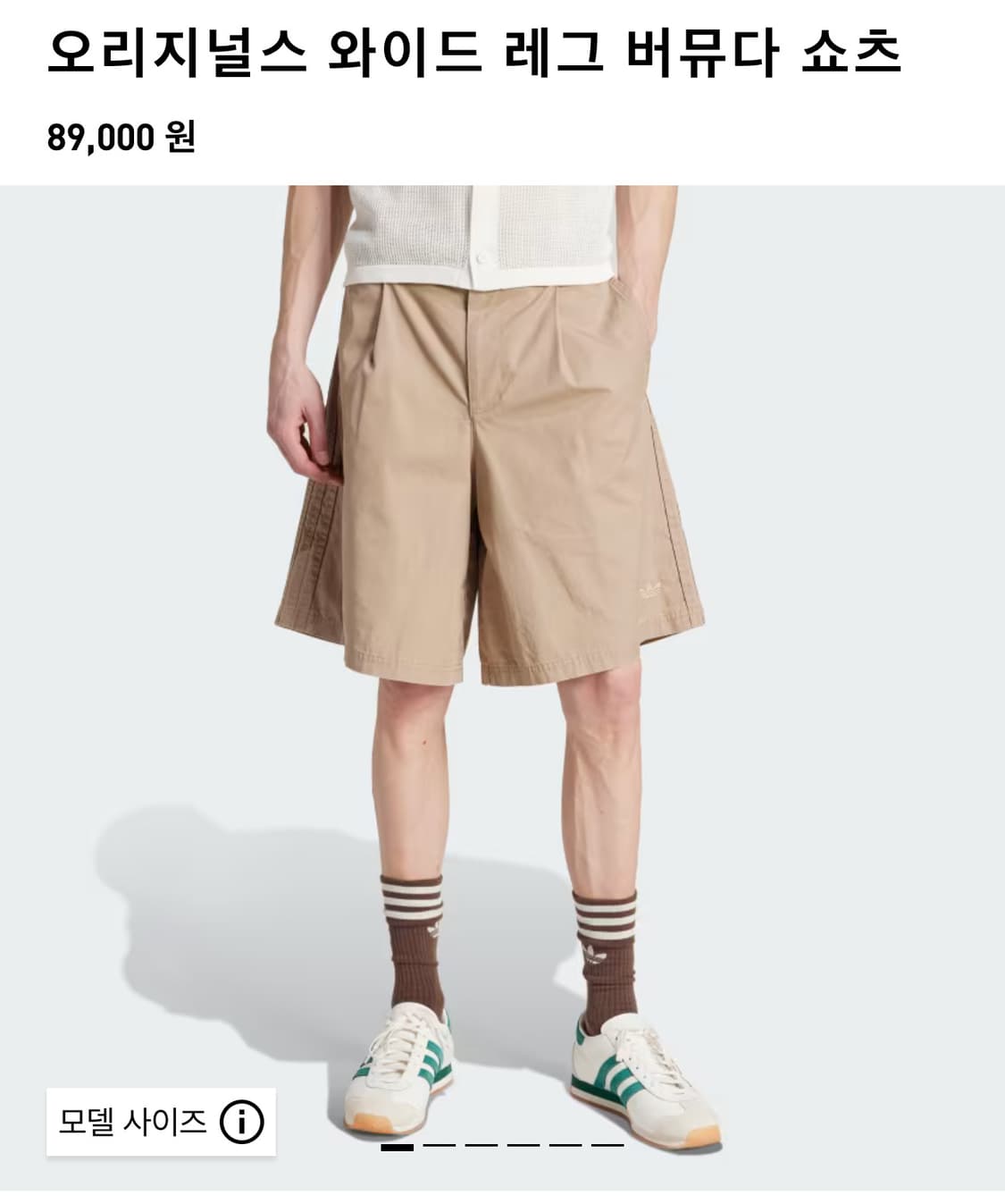 아디다스 와이드 레그 버뮤다 팬츠 상품이미지1
