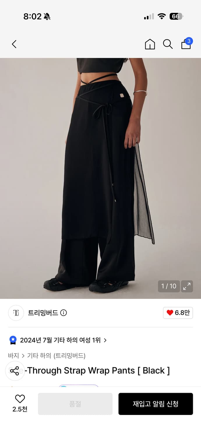 트리밍버드 See-Through Strap Wrap Pants 상품이미지1