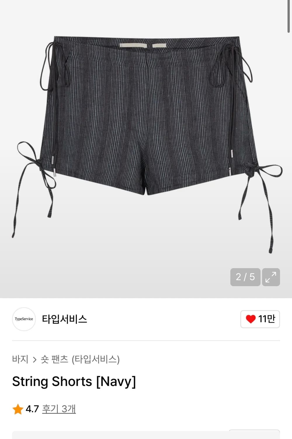 타입서비스 스트링 반바지 네이비 상품이미지1