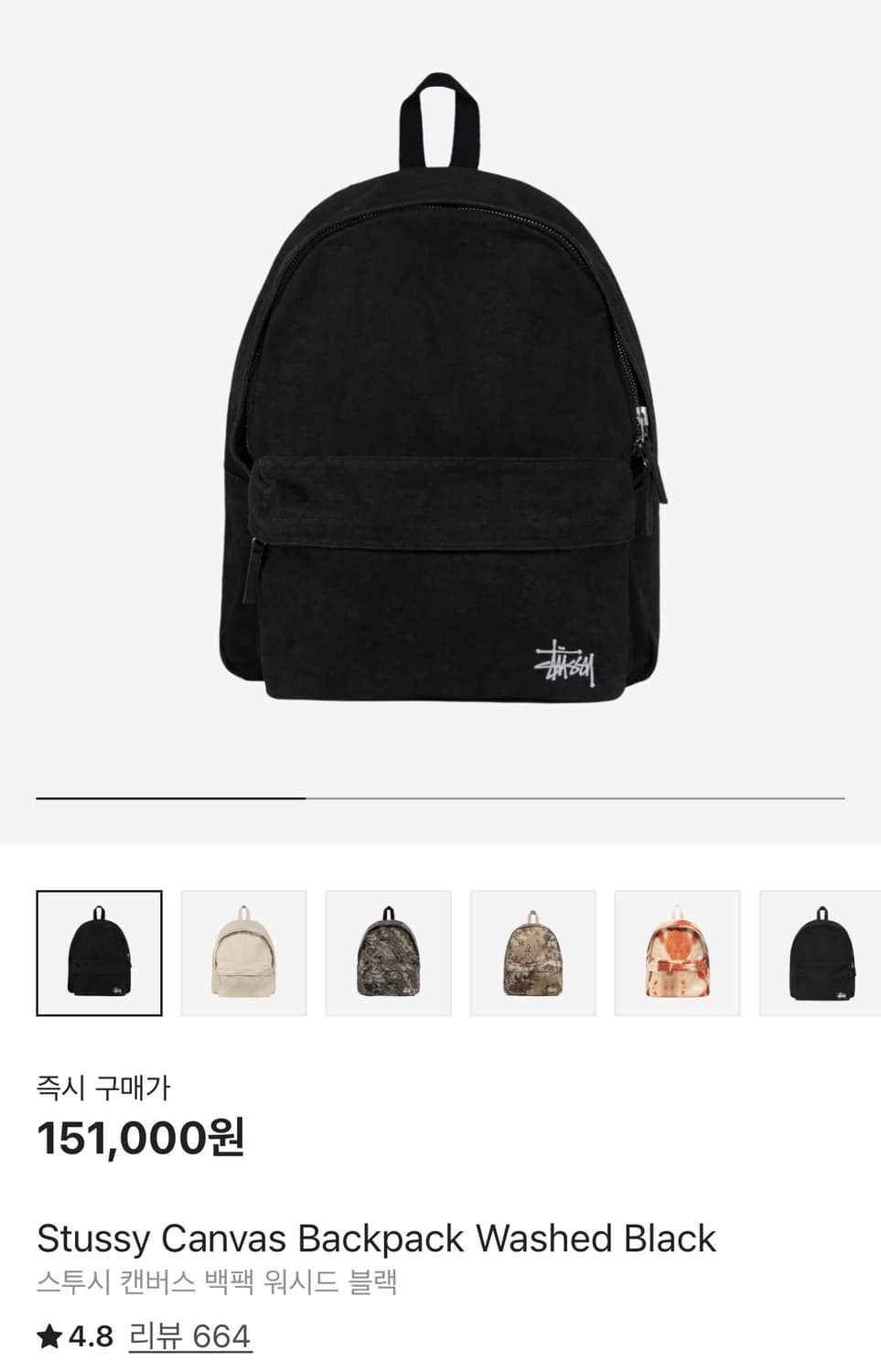 스투시 백팩 워시드 블랙 상품이미지3