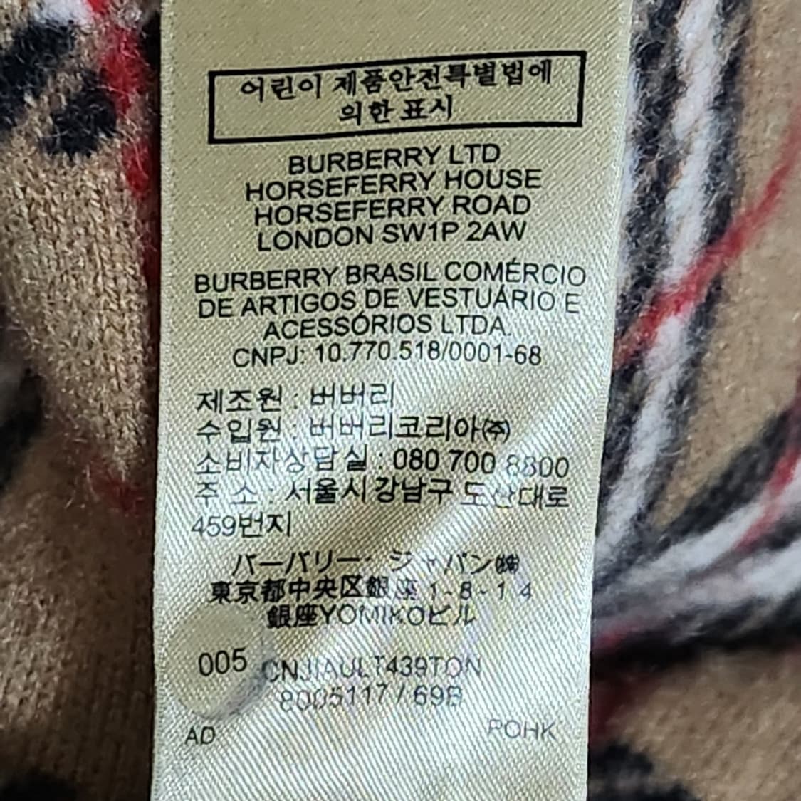 [XL] 버버리 체크 캐시미어 남성 니트 8005117 상품이미지8