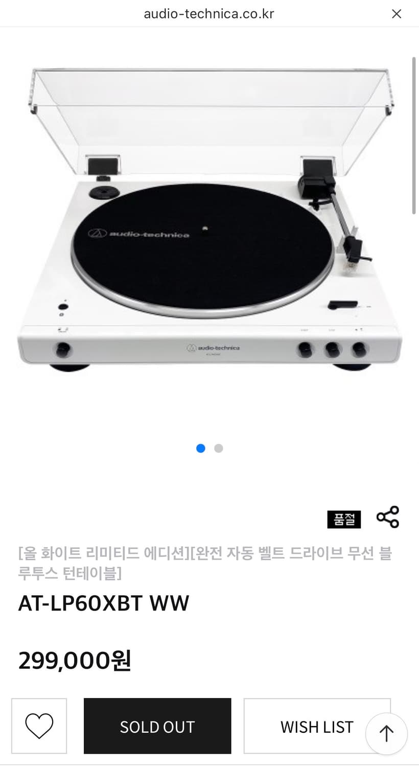 미개봉 오디오테크니카 at-lp60xbt ww 올화이트 리미티드 에디션 상품이미지1