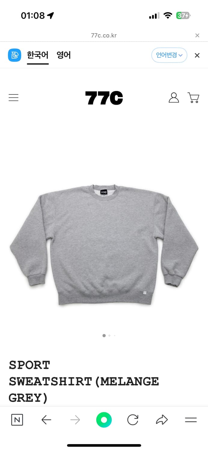 (Xl) 77c 스포츠 스웻 그레이  상품이미지1