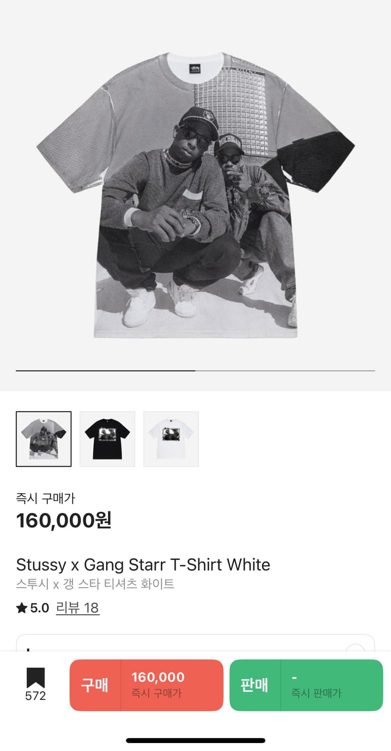 Stussy x Gang Starr T-Shirt White 상품이미지1