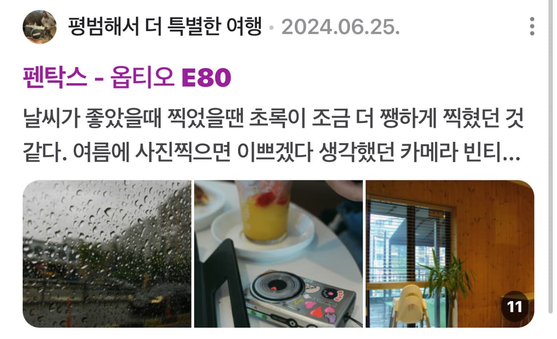 레어,입문) 펜탁스 옵티오 E80 디카 빈티지 캠코더 /캐논 소니 니콘 상품이미지5