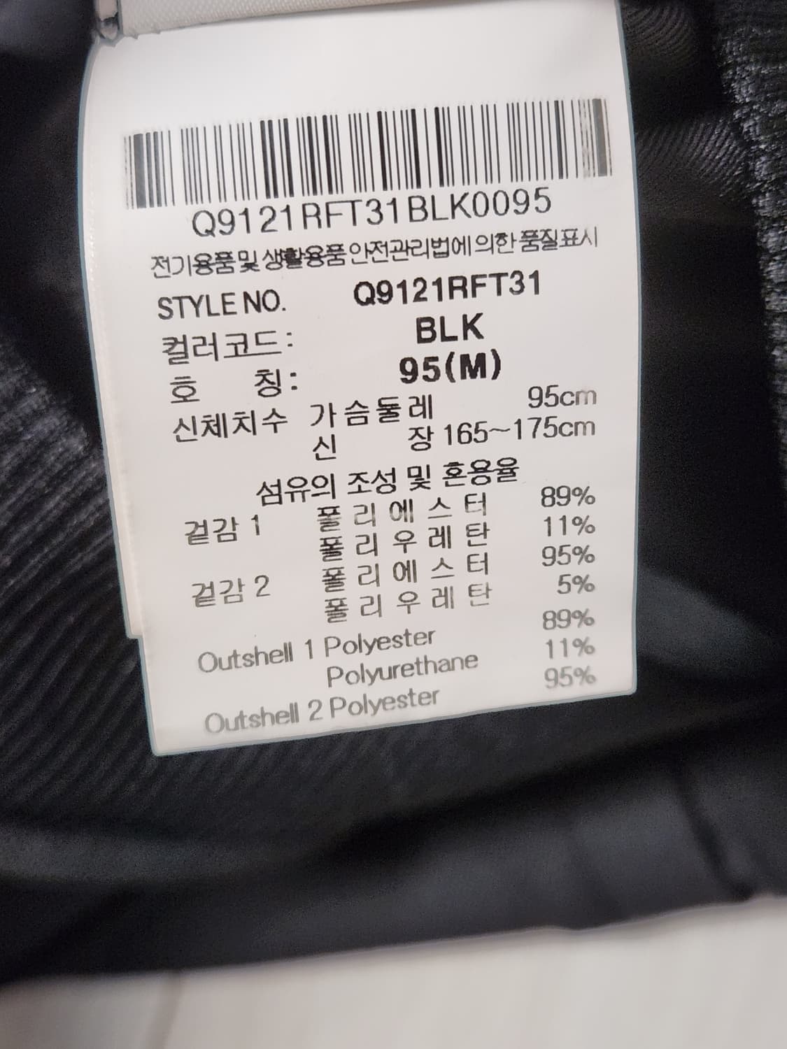 새상품급) 르꼬끄 PIPIN 디테일 트랙탑 Q9121RFT31집업 저지  상품이미지9