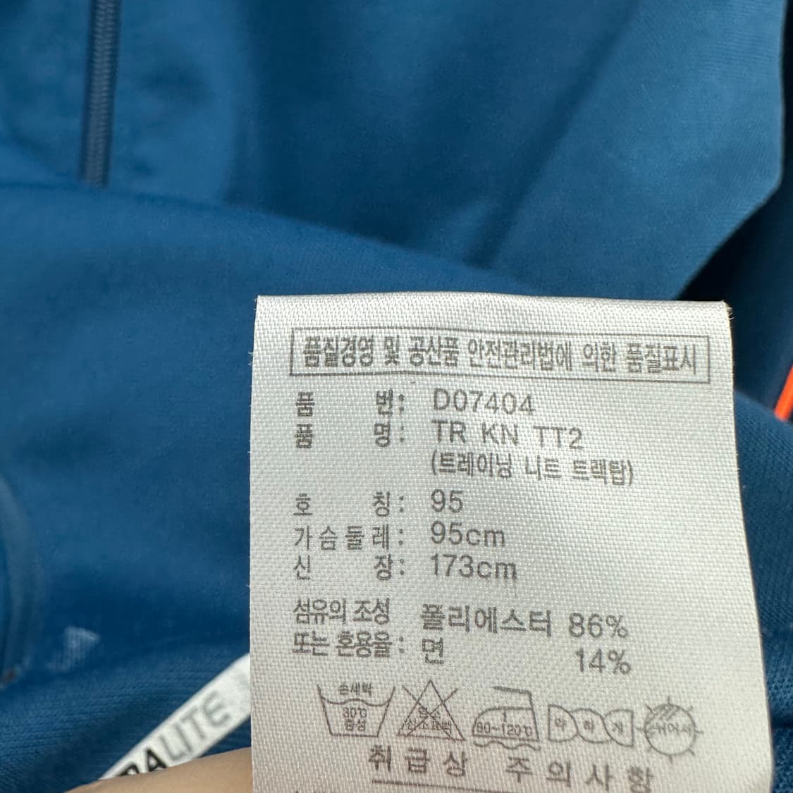 95 아디다스 여자 져지 트랙탑 상품이미지4