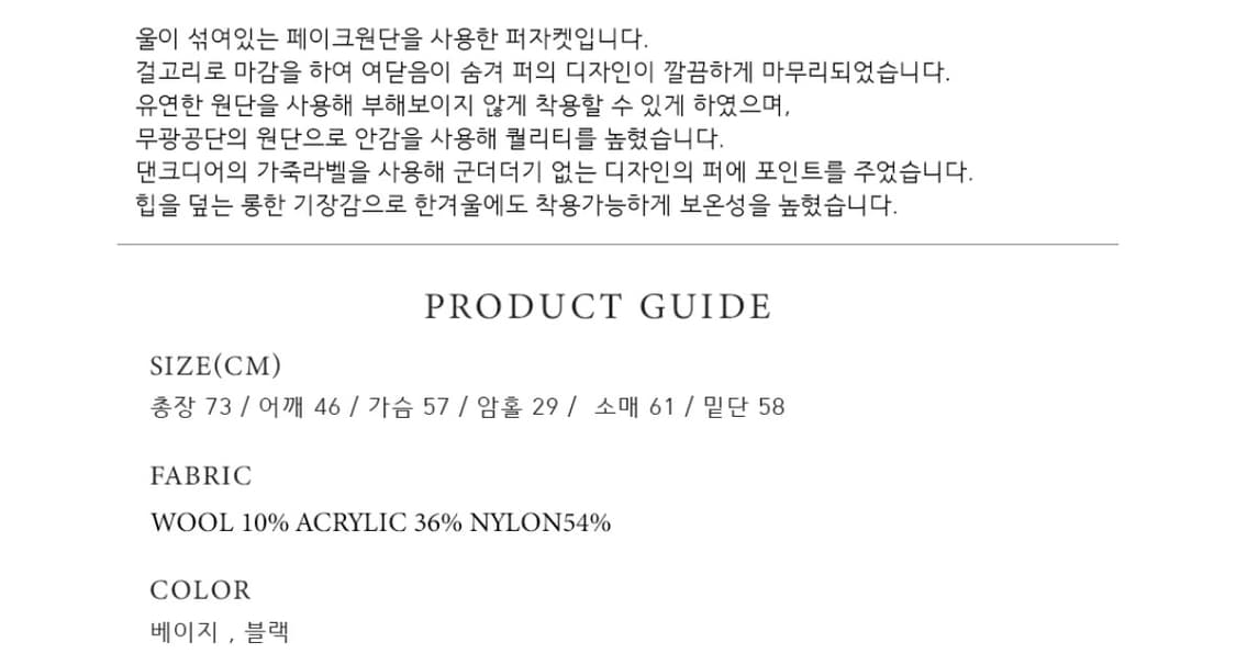 댄크디어 블랙 퍼자켓 상품이미지6