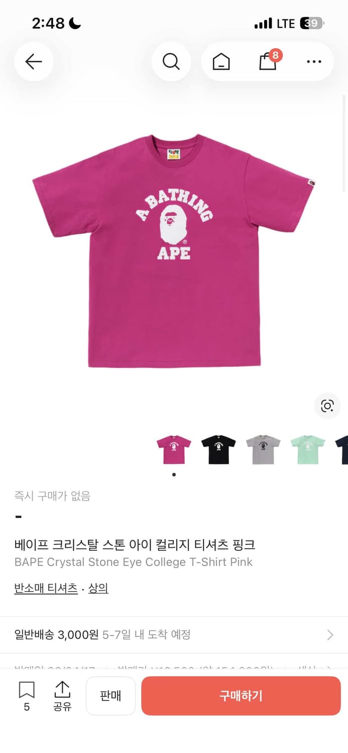베이프 티셔츠 핑크 상품이미지1