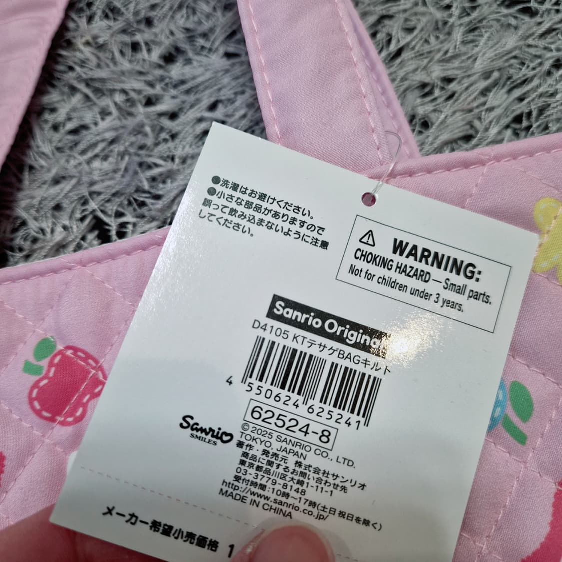 헬로키티 한정판 모두의 퀼트 가방 팝니다 상품이미지5