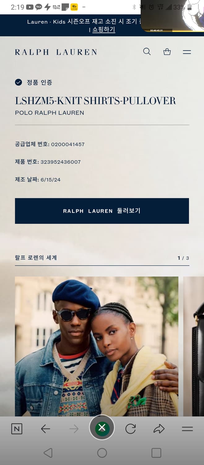 폴로 랄프로렌 화이트 긴팔 하프집업 XL 상품이미지4