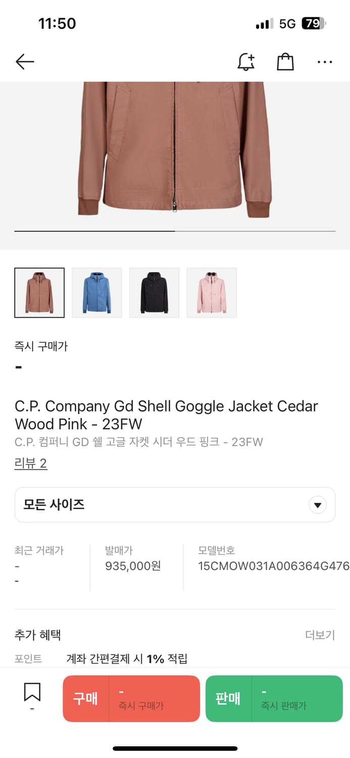 CP GD 쉘 인디고핑크 일본판 상품이미지10