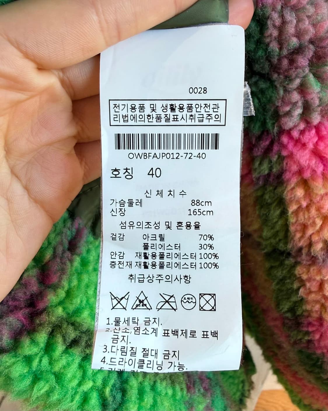 오일릴리 핑크 그린 체크 아크릴 플리스 자켓  상품이미지9