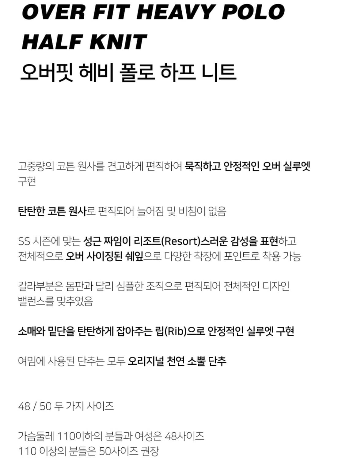 노이어 noirer 오버핏 헤비 폴로 하트 니트 50 상품이미지9