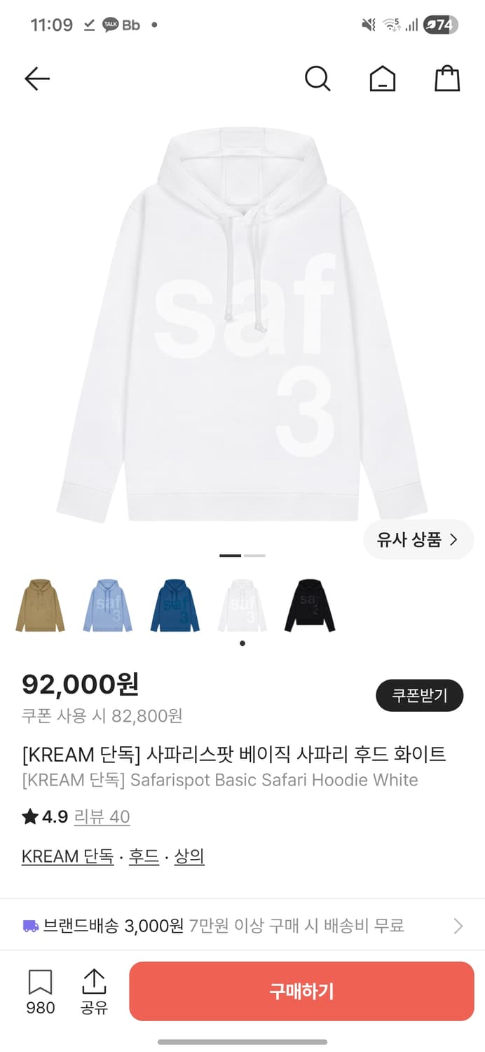 사파리스팟 1/2 후드 WHITE 상품이미지5