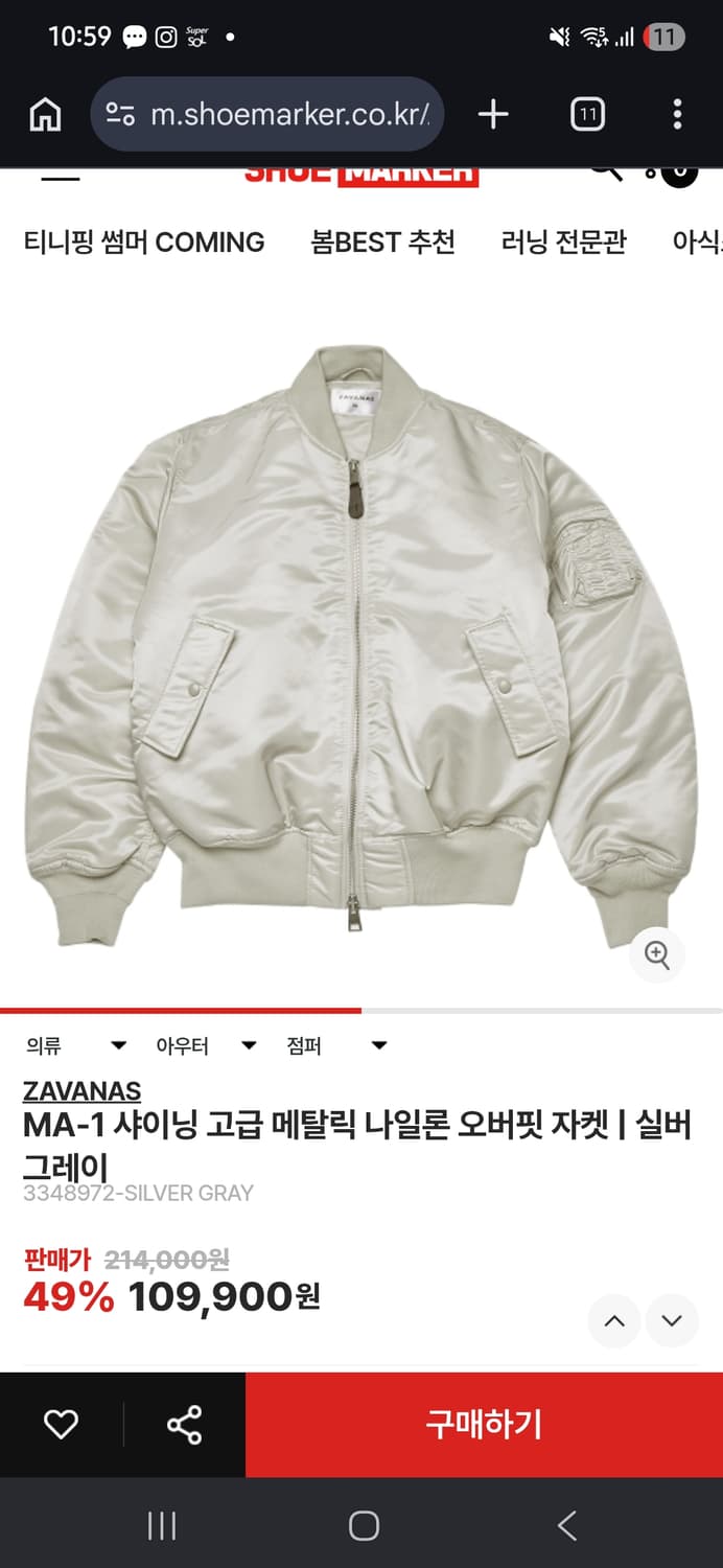 자바나스 MA-1 (실버 그레이) 상품이미지1