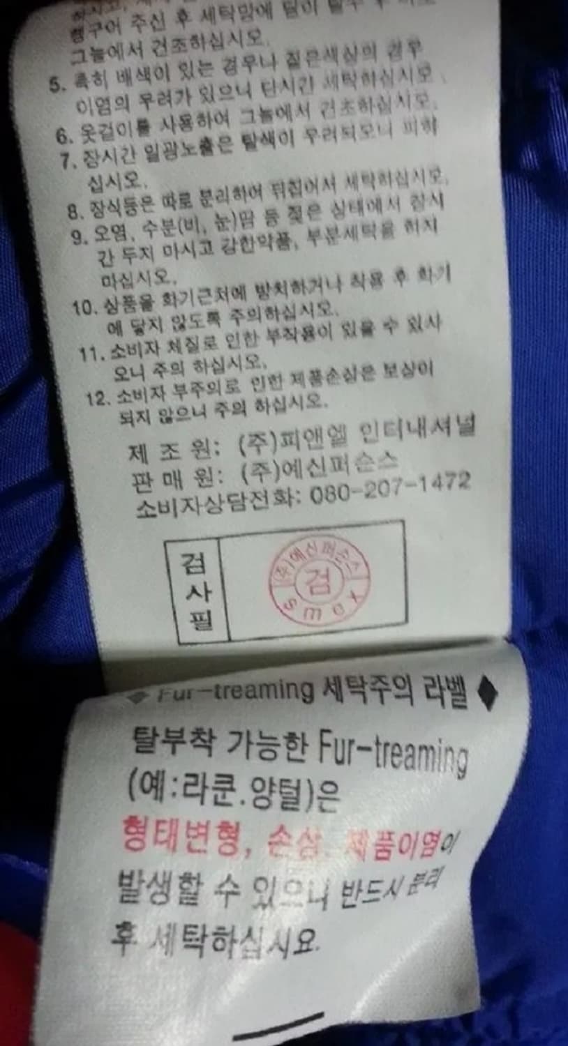 SMEX 토끼털 후드 빈티지 야상 점퍼 밤색 95 상품이미지6