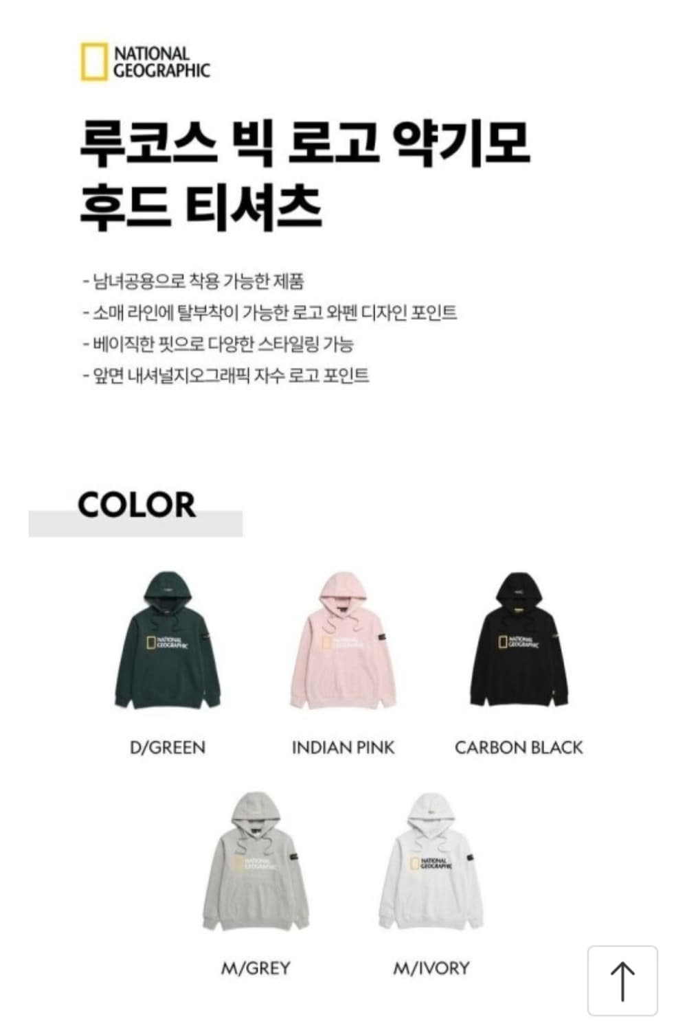 내셔널지오그래픽 약기모 후드티 상품이미지7