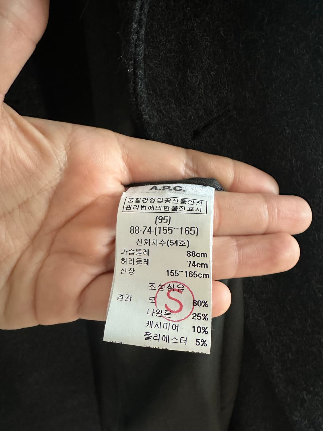 A.P.C. 코트 36사이즈 새상품 상품이미지3