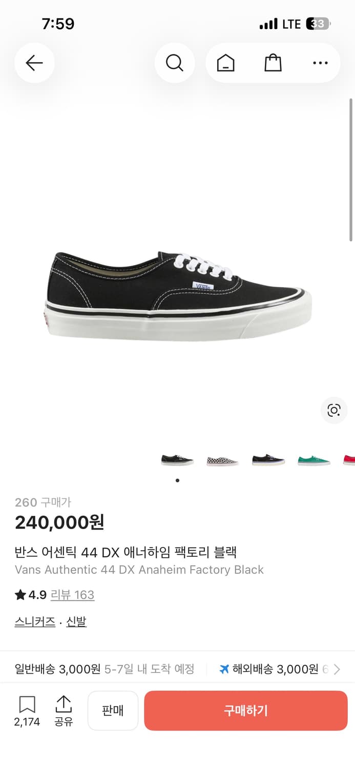 반스 어센틱 44 DX 애너하임 팩토리 블랙 260 상품이미지1