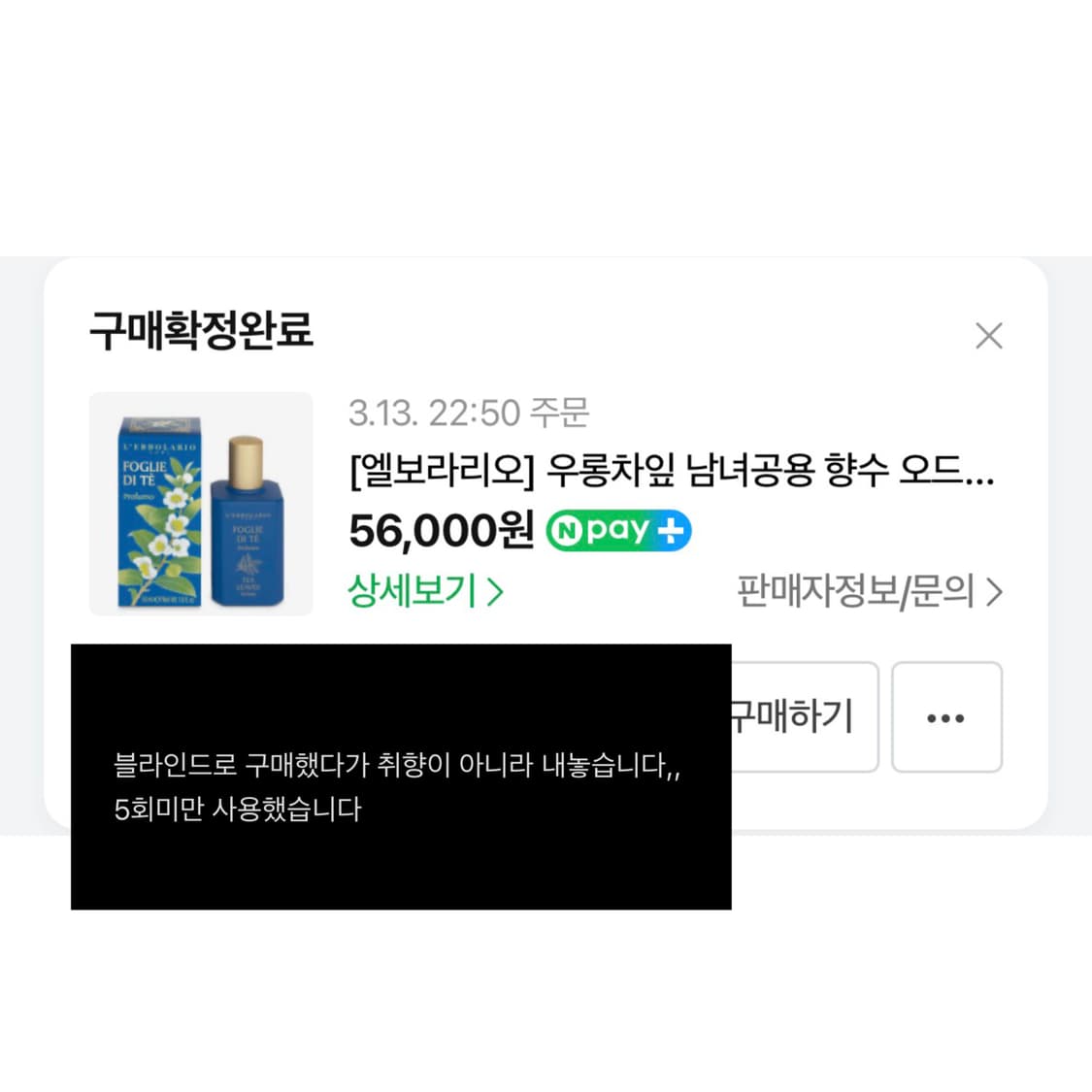 엘보라리오 우롱차잎 오드 퍼퓸 향수 상품이미지2