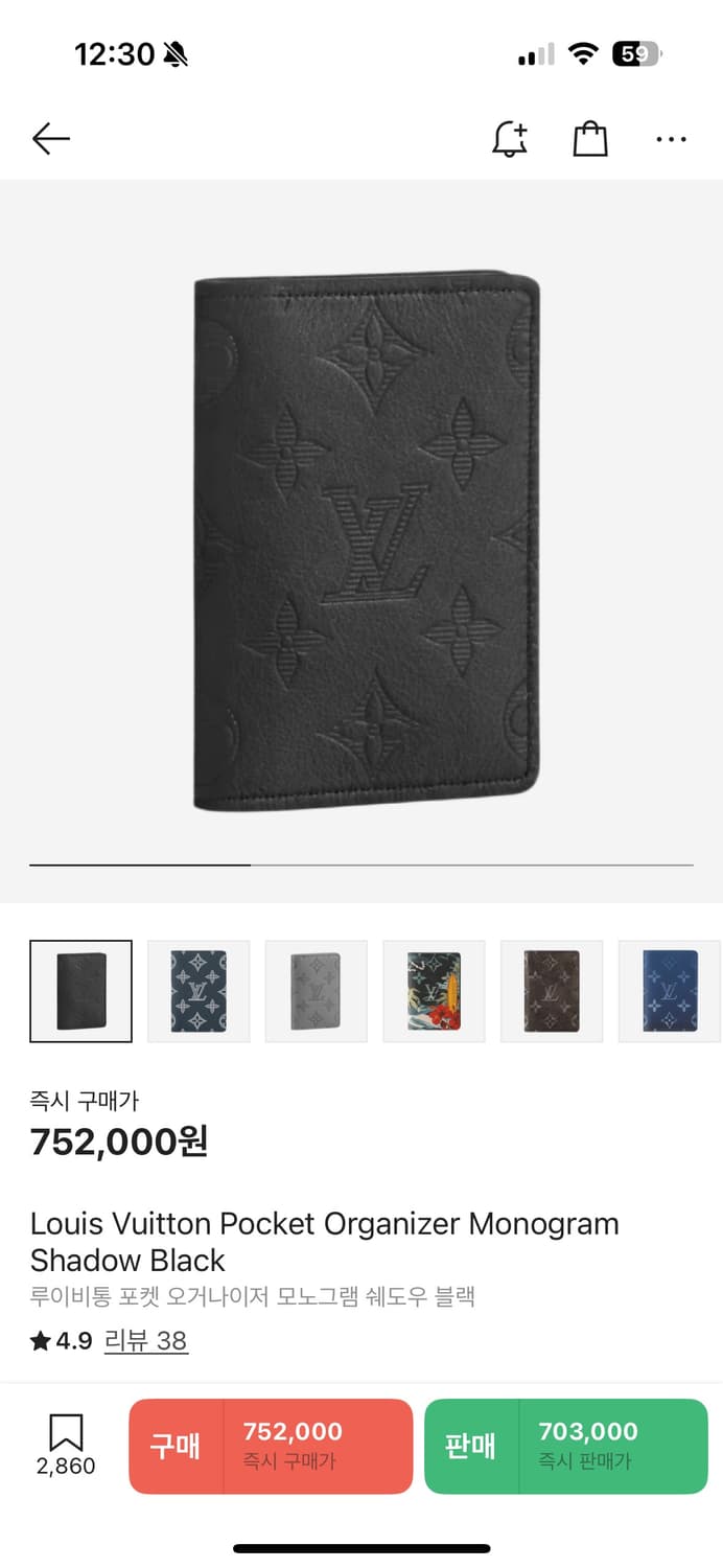 미사용 새제품 루이비통 쉐도우 모노그램 오거나이저 상품이미지1