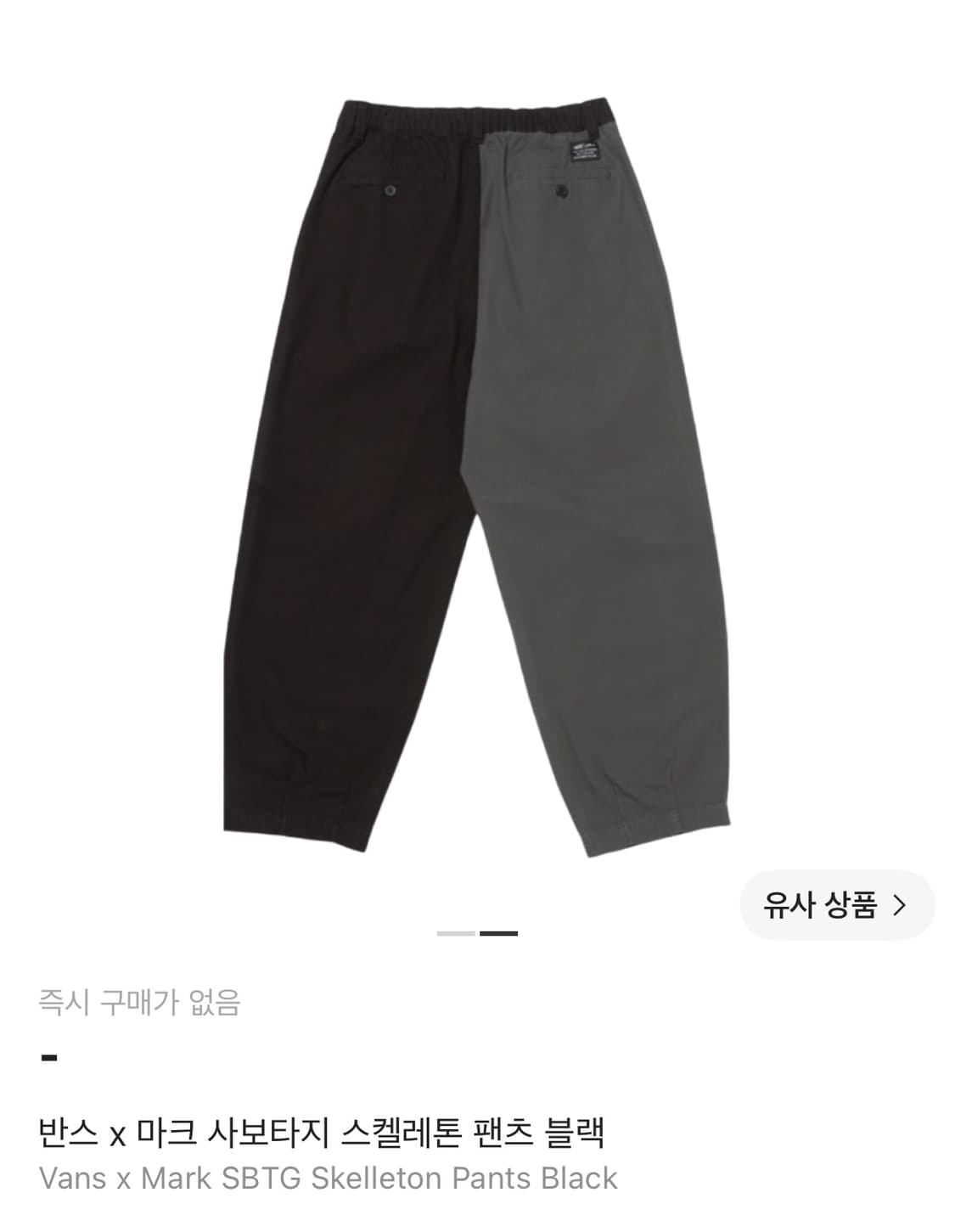 M,L사이즈 반스 사보타지 SBTG 롱슬리브&팬츠 셋업 상품이미지5