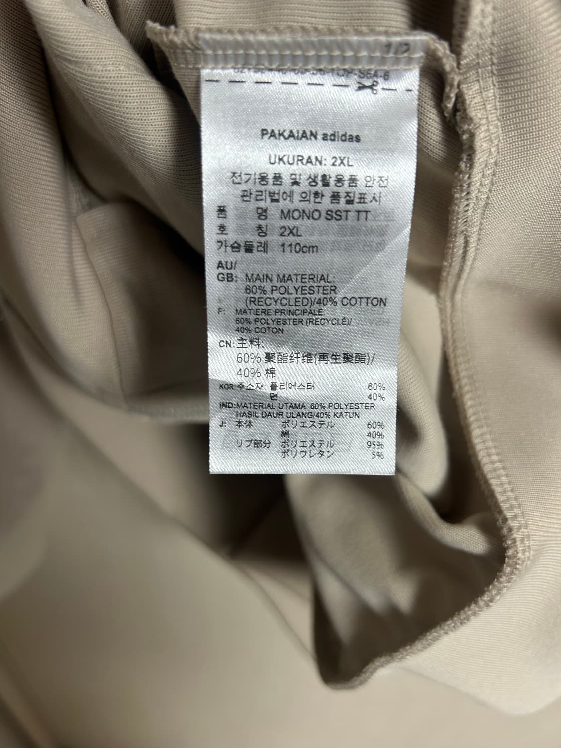 아디다스 슈퍼스타 져지 모노그램 트랙탑 베이지색 2XL팜 상품이미지4