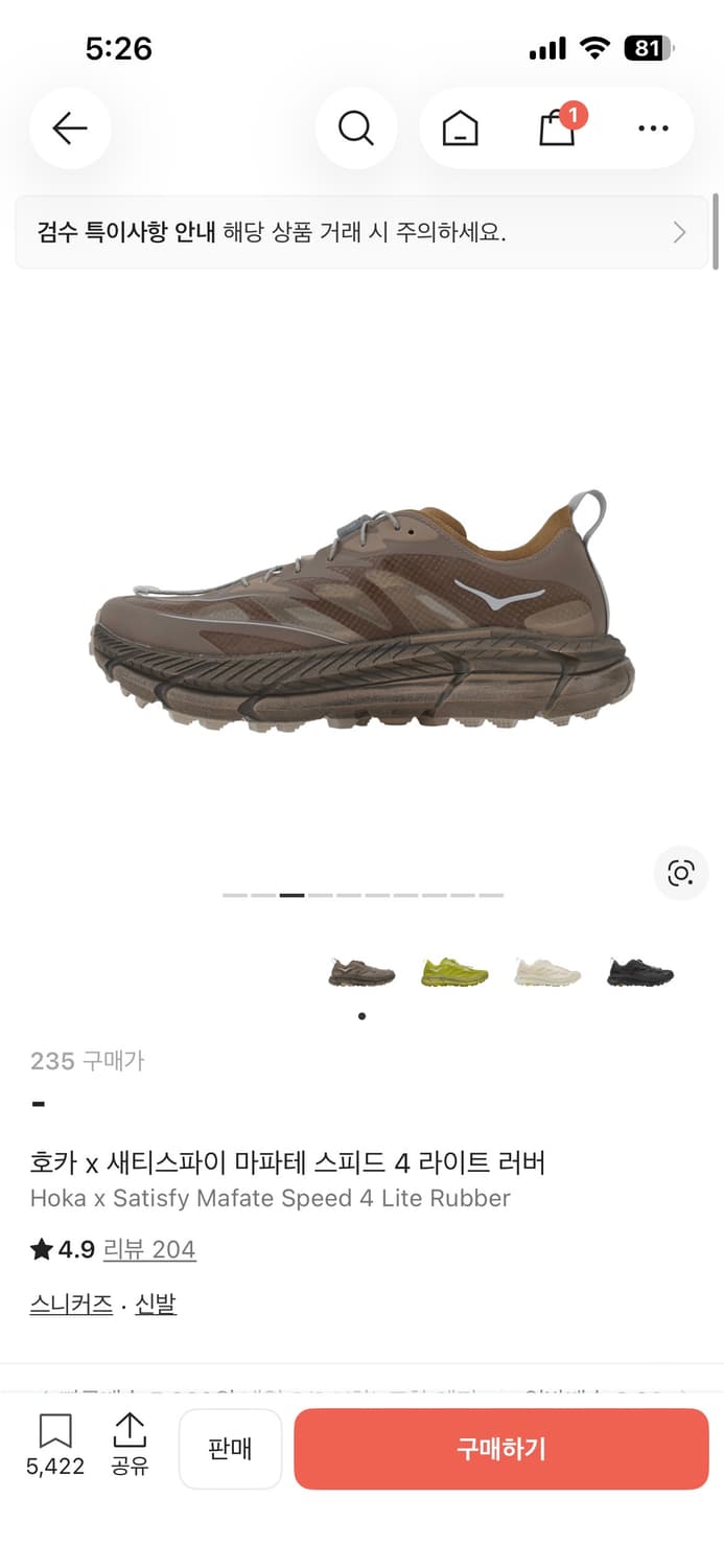 호카 x 새티스파이 마파테 스피드 4 라이트 러버 상품이미지3